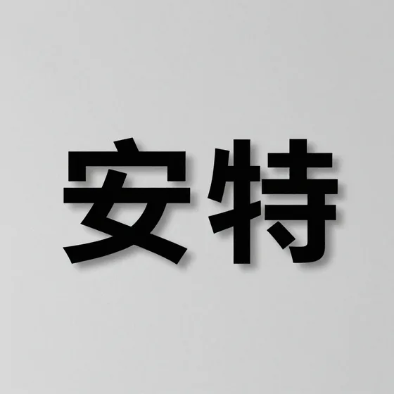 深圳厂房网
